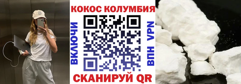 Кокаин VHQ  Купить где  Урюпинск 