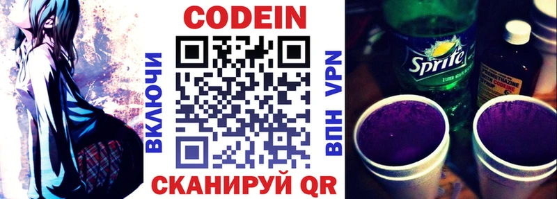 Кодеиновый сироп Lean напиток Lean (лин)  Купить закладки  Урюпинск 