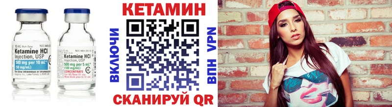 КЕТАМИН VHQ  Купить  Урюпинск 