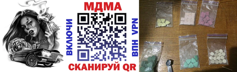 Купить  Урюпинск  МДМА Molly 