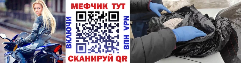Меф мяу мяу мука Урюпинск