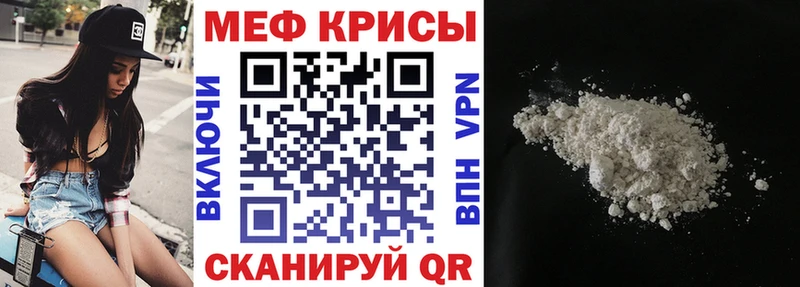 МЕФ мяу мяу  Урюпинск 